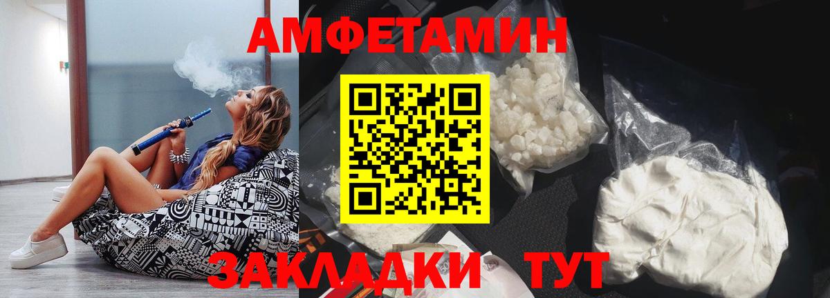 АМФЕТАМИН  Амфетамин  Вход с VPN  АМФ Розовый  нарко площадка как зайти  Заринск 