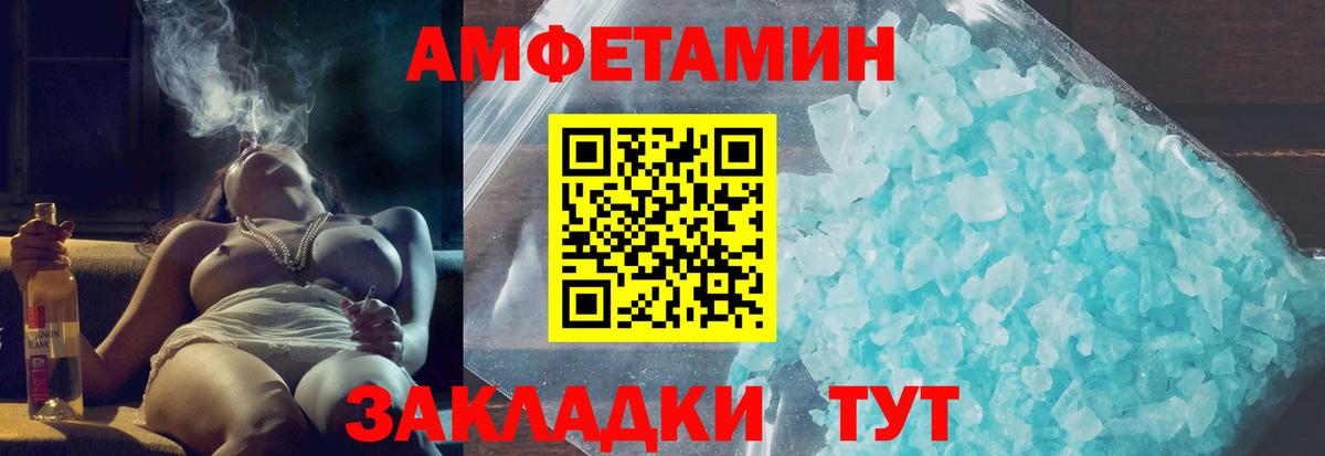 АМФ  кракен ТОР  Amphetamine Premium  Заринск 