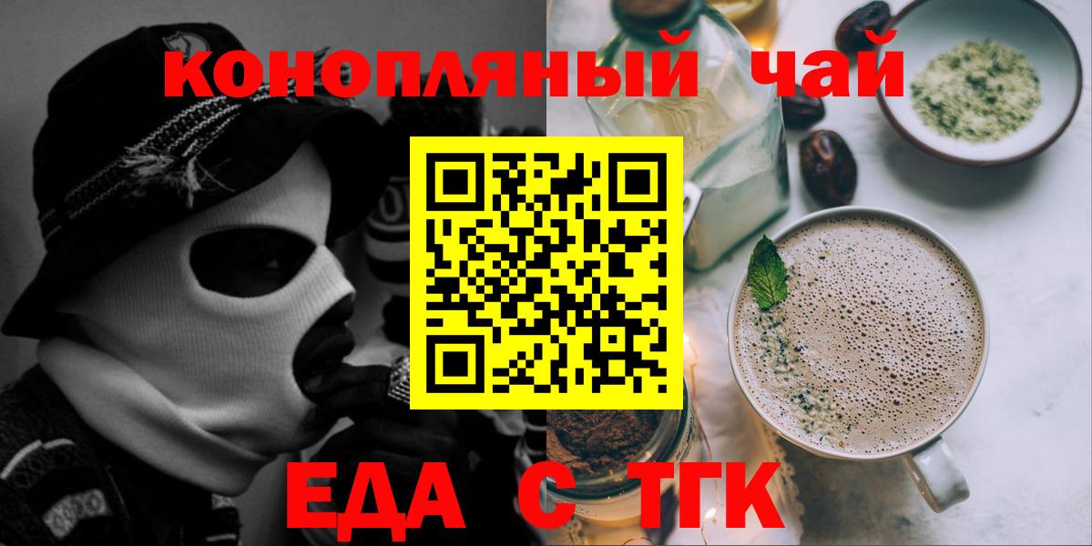 Заринск  Печенье с ТГК конопля  Вход с VPN 