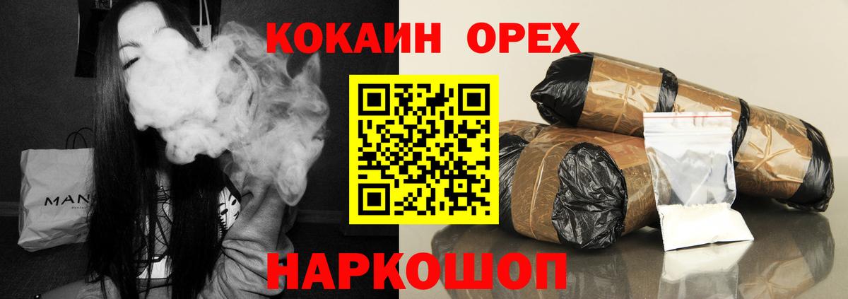 Кокаин  КОКАИН VHQ  Заринск  Вход с VPN  Кокаин 97% 