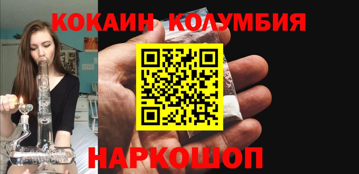 Cocaine Колумбийский Заринск