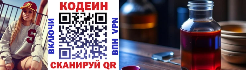 Кодеиновый сироп Lean Purple Drank  Заринск 