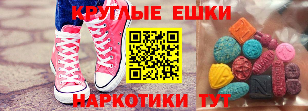 Ecstasy таблы Заринск