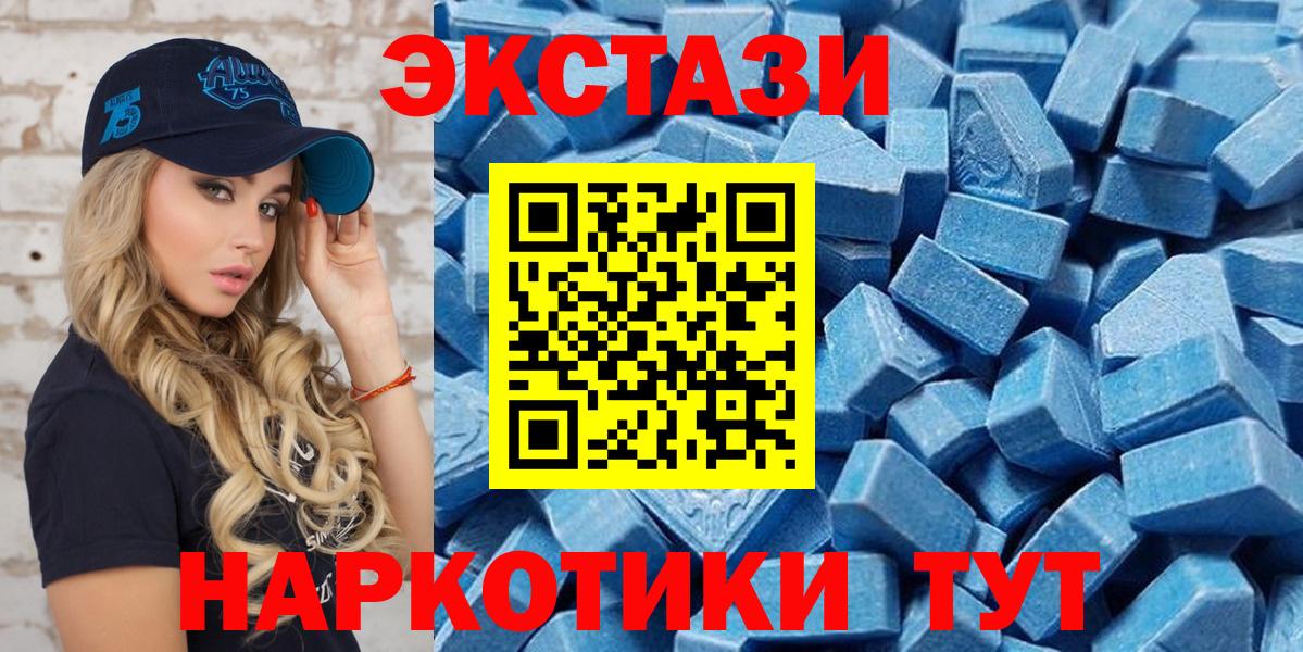 Ecstasy  Ecstasy MDMA  Вход с VPN  Заринск 