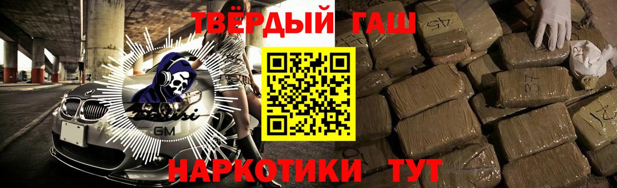 ГАШ убойный Заринск