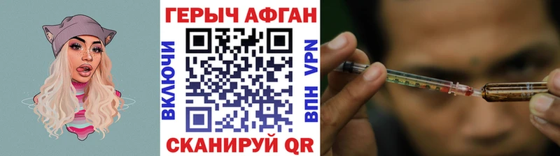Героин Афган Заринск