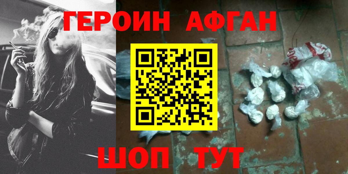 Героин герыч  Вход с VPN  Заринск 