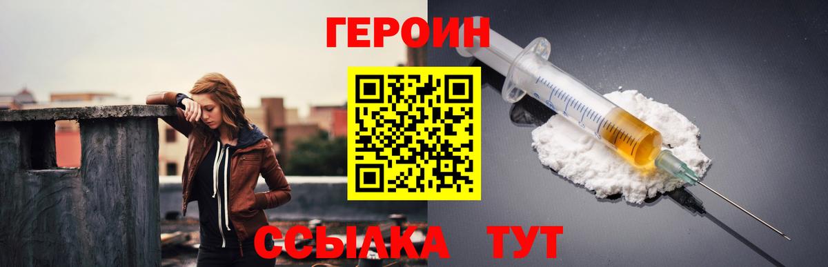 ГЕРОИН хмурый  Героин  Заринск 