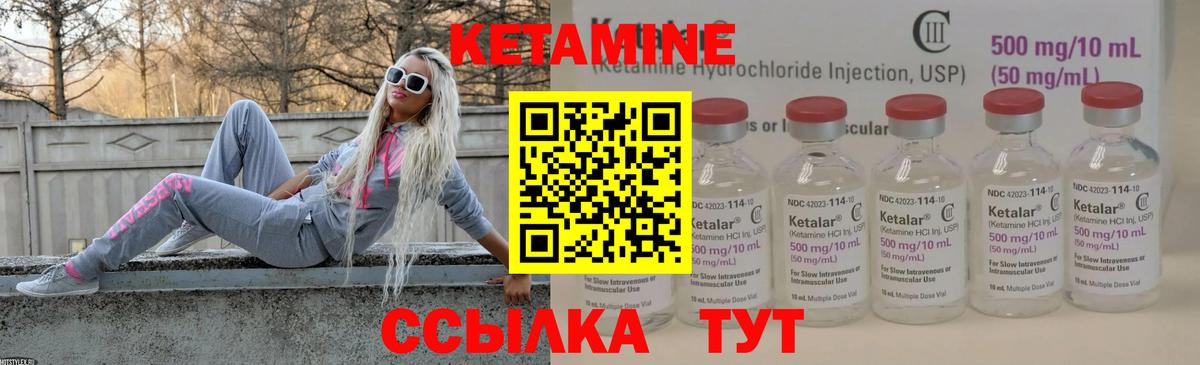 Кетамин ketamine Заринск
