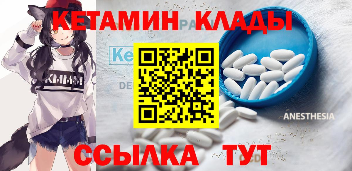 КЕТАМИН ketamine  Заринск 