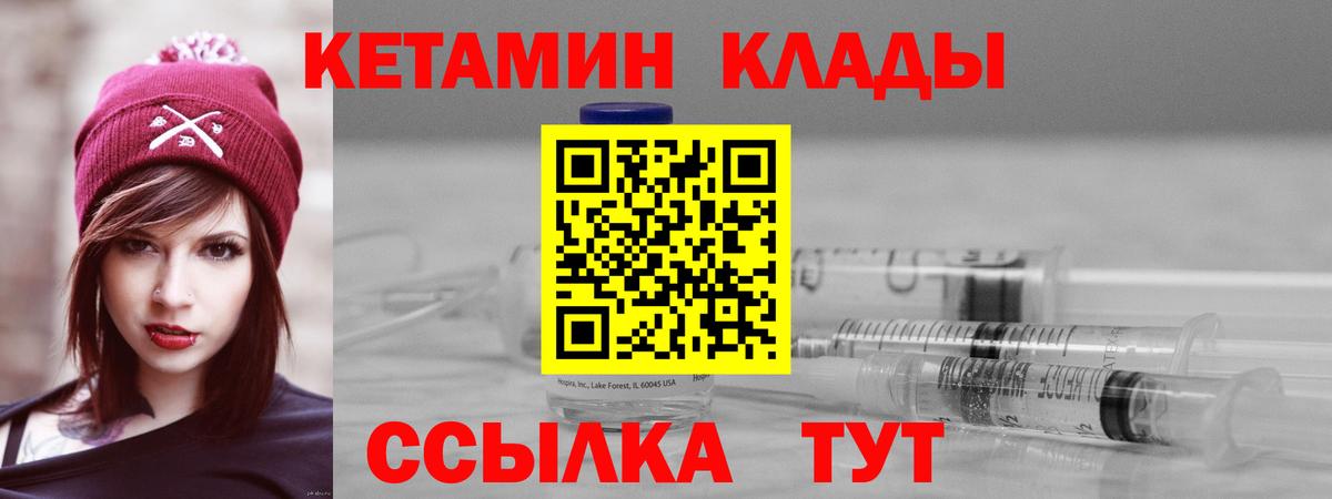 Кетамин ketamine  Кетамин ketamine  darknet клад  Вход с VPN  Заринск 