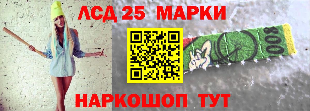 LSD-25 экстази кислота Заринск