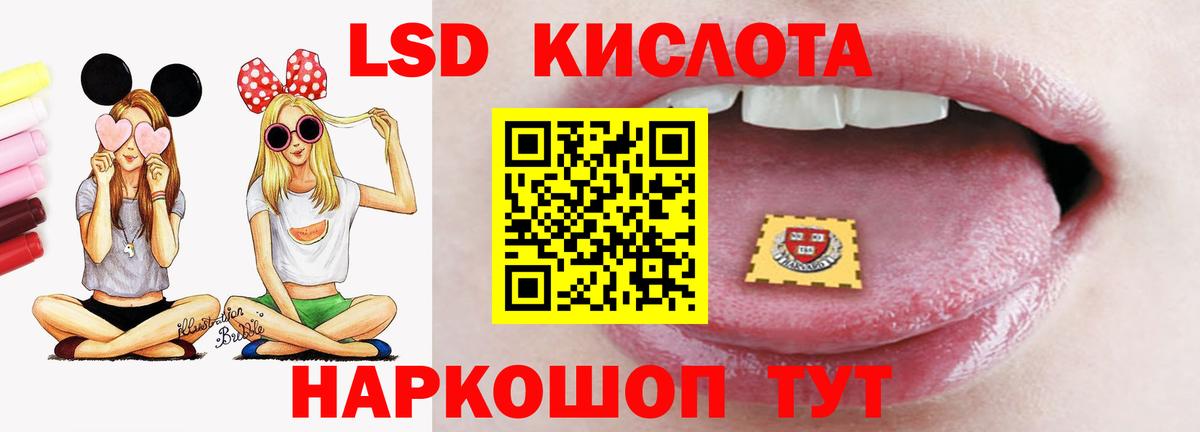 LSD-25 экстази ecstasy  Вход с VPN  Лсд 25 экстази кислота  Заринск 