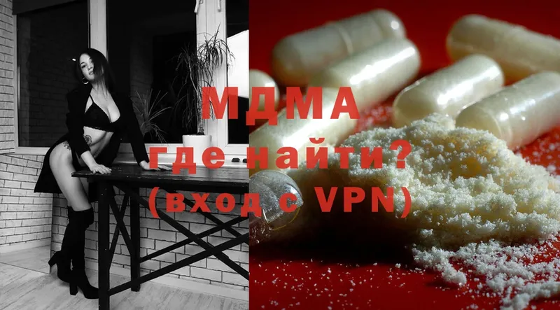 MDMA кристаллы  купить закладку  Заринск 