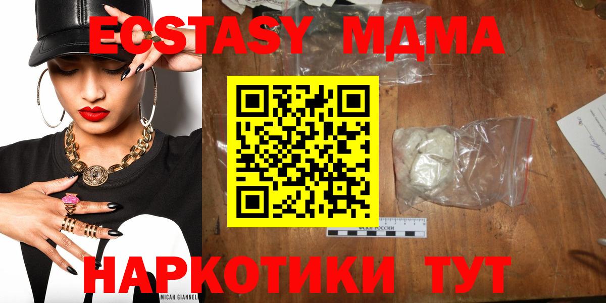 МДМА Molly  Вход с VPN  Заринск  MDMA Molly 