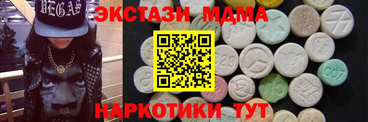 MDMA VHQ  МДМА  Заринск  МДМА Molly 