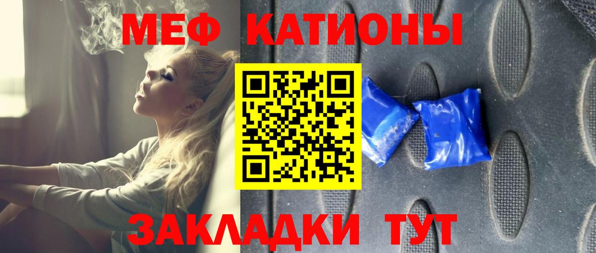 Меф мяу мяу мука Заринск