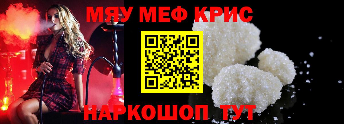 МЕФ мука Заринск