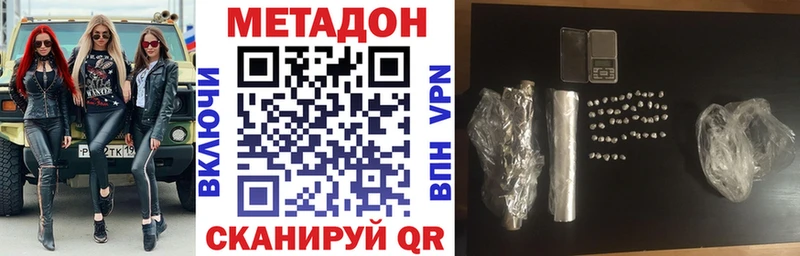 Метадон мёд  Заринск 