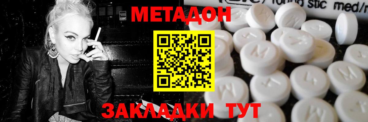 Метадон мёд  Заринск  Метадон methadone 