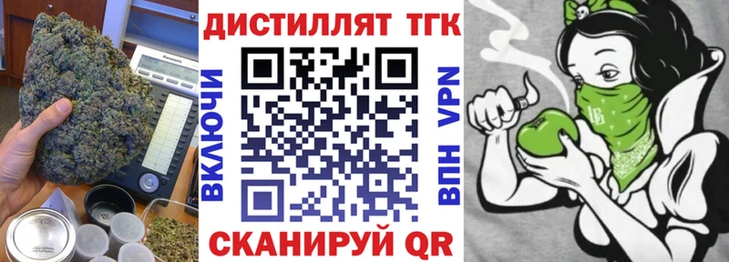 Дистиллят ТГК жижа  Заринск 