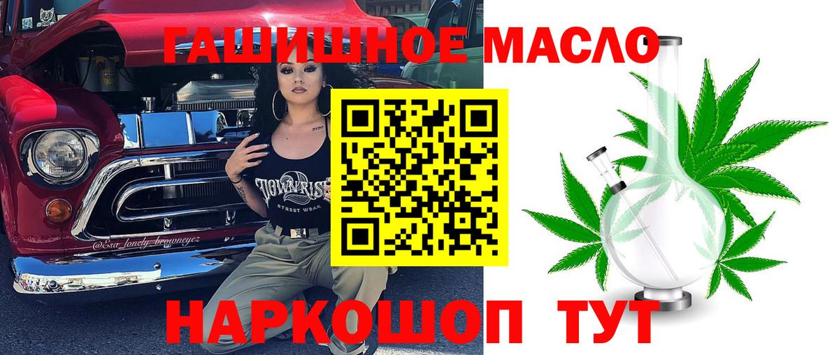 ТГК жижа Заринск