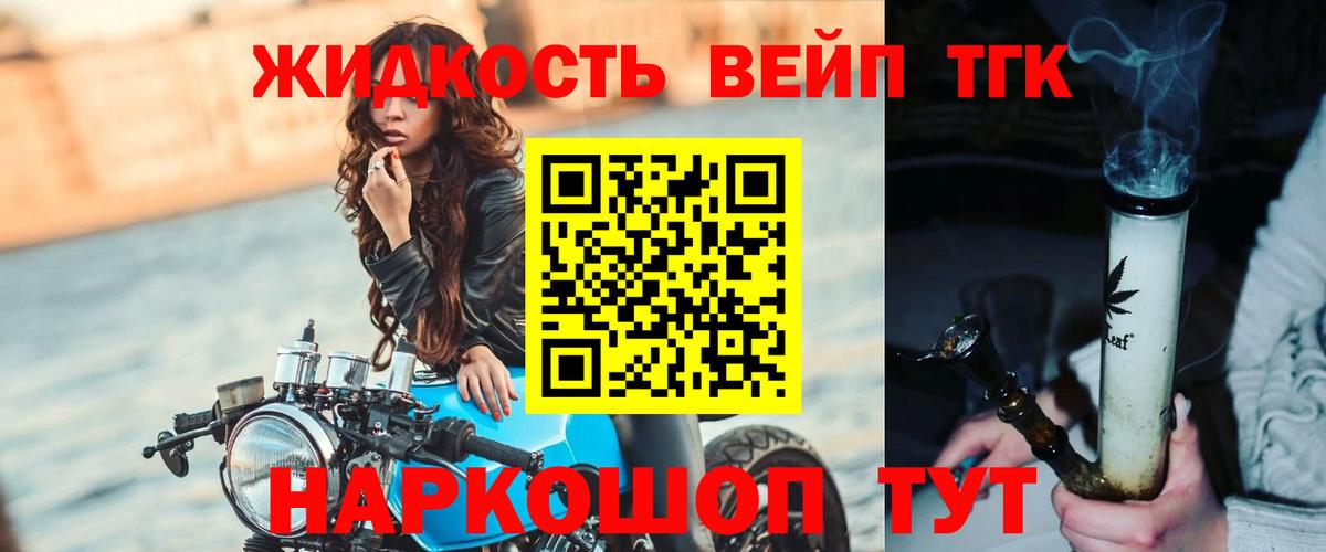 Заринск  кракен ТОР  ТГК жижа  Вход с VPN  ТГК вейп с тгк 
