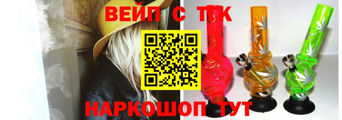 ТГК Wax  Заринск 