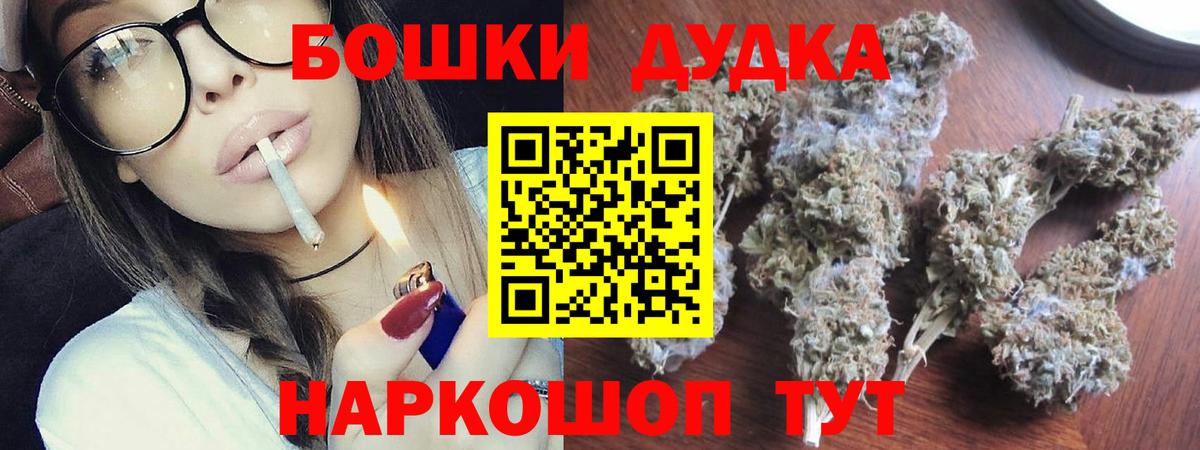 МАРИХУАНА White Widow  Бошки марихуана сатива  Заринск 