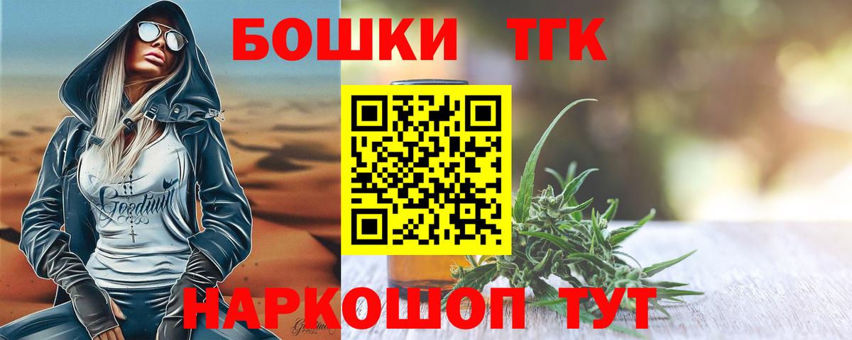 Бошки Шишки Amnesia  Канабис Bruce Banner  Заринск  Бошки Шишки семена  Вход с VPN 